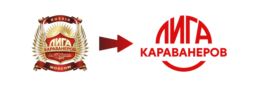 Лига караванеров меняет логотип