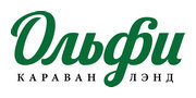 Ольфи Караванлэнд