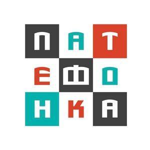 Патефонка